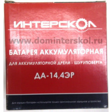 Батарея аккумуляторная для Интерскол ДА-14,4 ЭР (арт. 44.02.03.00.00) Батарея аккумуляторная для Интерскол ДА-14,4 ЭР (арт. 44.02.03.00.00)