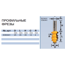E380441 a25mm r4 фреза профильная E380441 a25mm r4 фреза профильная