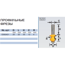 E382421 a25mm r4 фреза профильная E382421 a25mm r4 фреза профильная