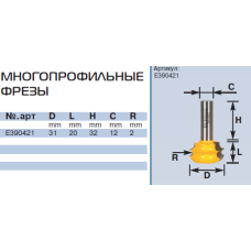 E390421 d31mm r2 фреза многопрофильная E390421 d31mm r2 фреза многопрофильная