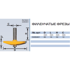 E406461 a80mm фреза филенчатая E406461 a80mm фреза филенчатая