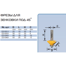E310011 a35mm фреза зенковочная 45гр E310011 a35mm фреза зенковочная 45гр