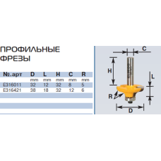 E316011 a32mm r5 фреза профильная E316011 a32mm r5 фреза профильная