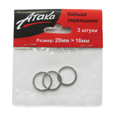 АТАКА 8078350 Кольцо переходное 20*16мм 3шт стандарт АТАКА 8078350 Кольцо переходное 20*16мм 3шт стандарт