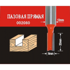 АТАКА  38155 Фреза  002080 пазовая прямая