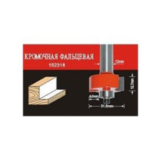 АТАКА  38197 Фреза  152318 кромочная фальцевая