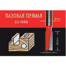 АТАКА 476400 Фреза 031080 пазовая прямая концевая АТАКА 476400 Фреза 031080 пазовая прямая концевая