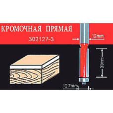 АТАКА 671220 Фреза 302127-3 кромочная прямая АТАКА 671220 Фреза 302127-3 кромочная прямая
