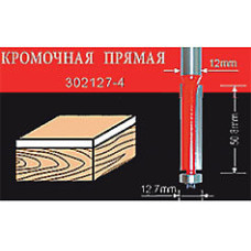 АТАКА 671250 Фреза 302127-4 кромочная прямая АТАКА 671250 Фреза 302127-4 кромочная прямая