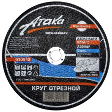 АТАКА 8079900 Круг отрезной по металлу 180*2.5*22