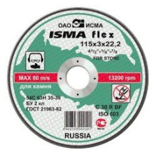 АТАКА 19109 Круг отрезной по камню 115*2.5*22 (ИСМА)